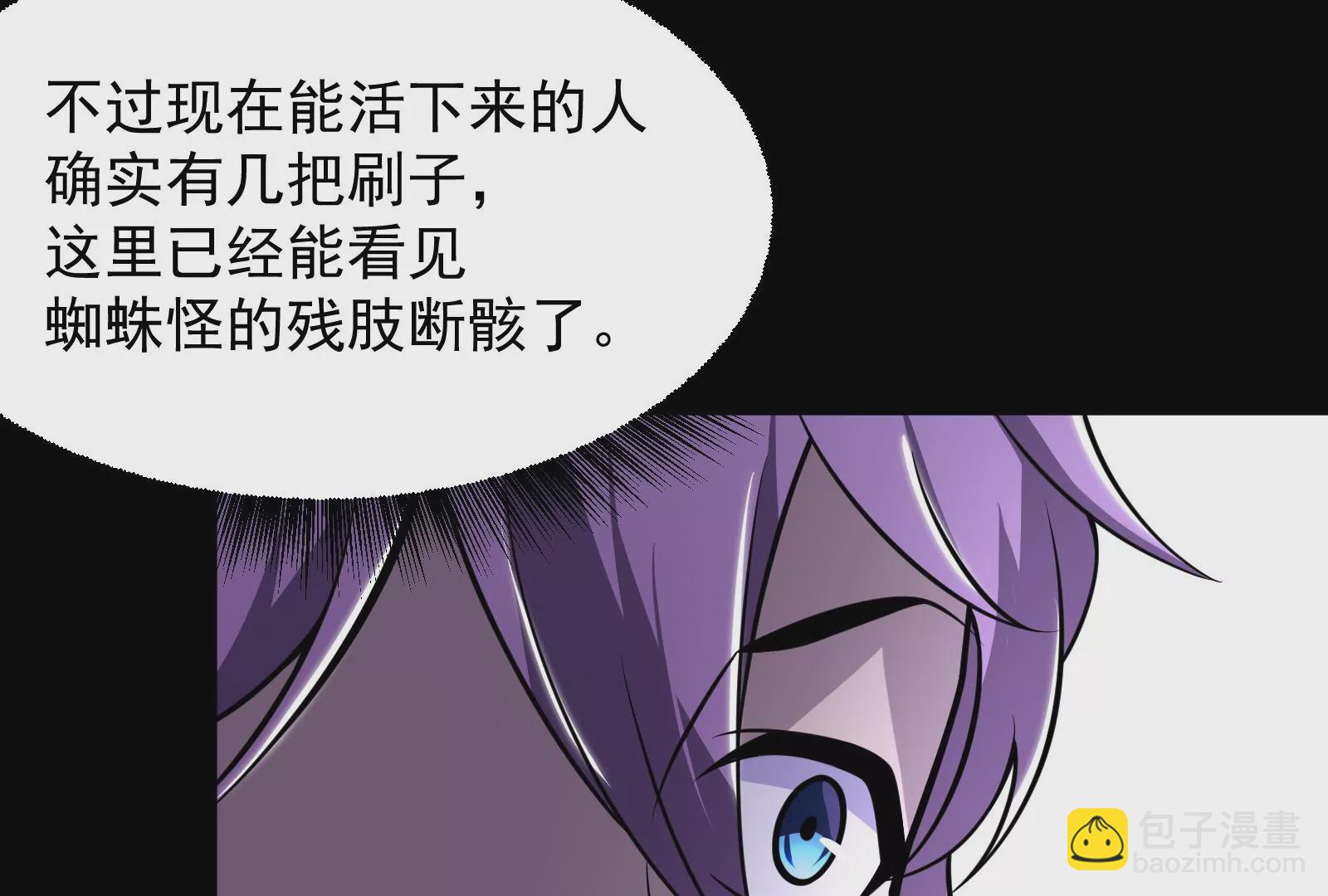 古神遊戲 - 第5話  無敵軟飯王(3/4) - 2